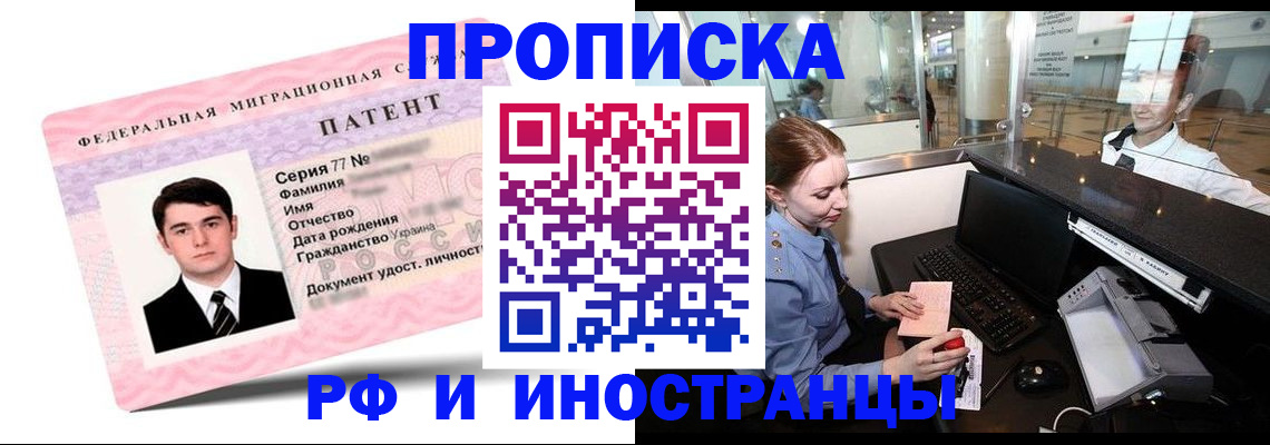 временная регистрация в квартире в Нижних Сергах