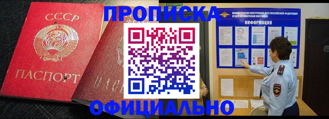 купить прописку в Нижних Сергах