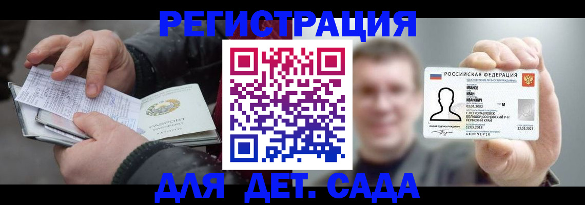 миграционный учет в Нижних Сергах