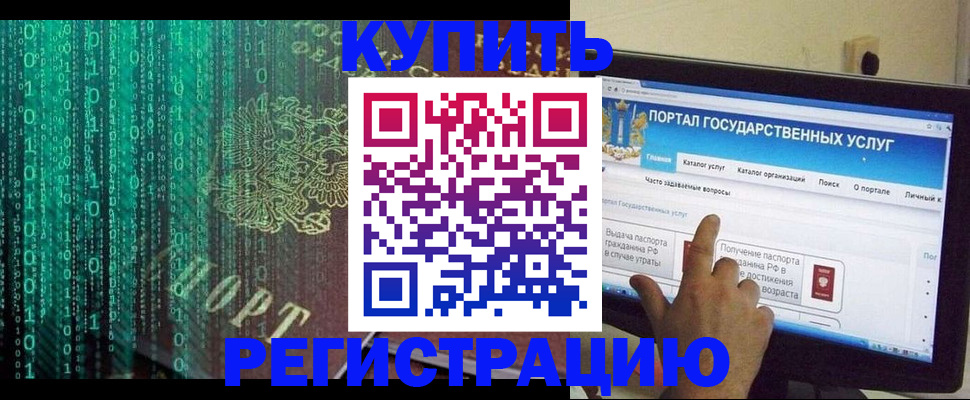 купить прописку в Нижних Сергах